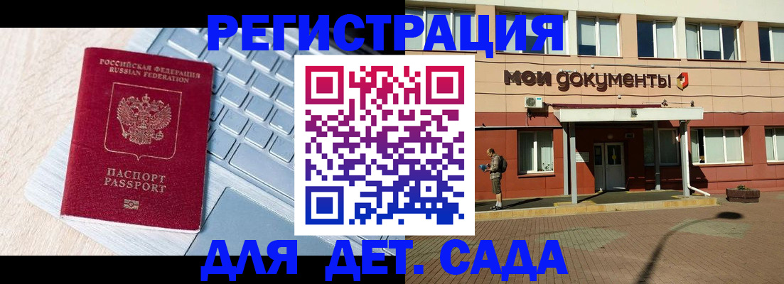 временная регистрация в квартире в Сарове